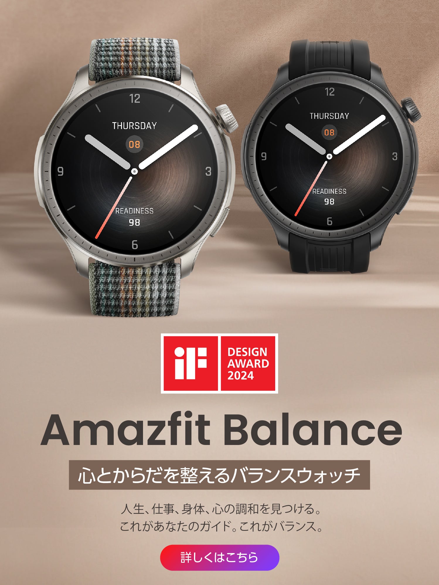 Amazfit｜日本公式オンラインストア