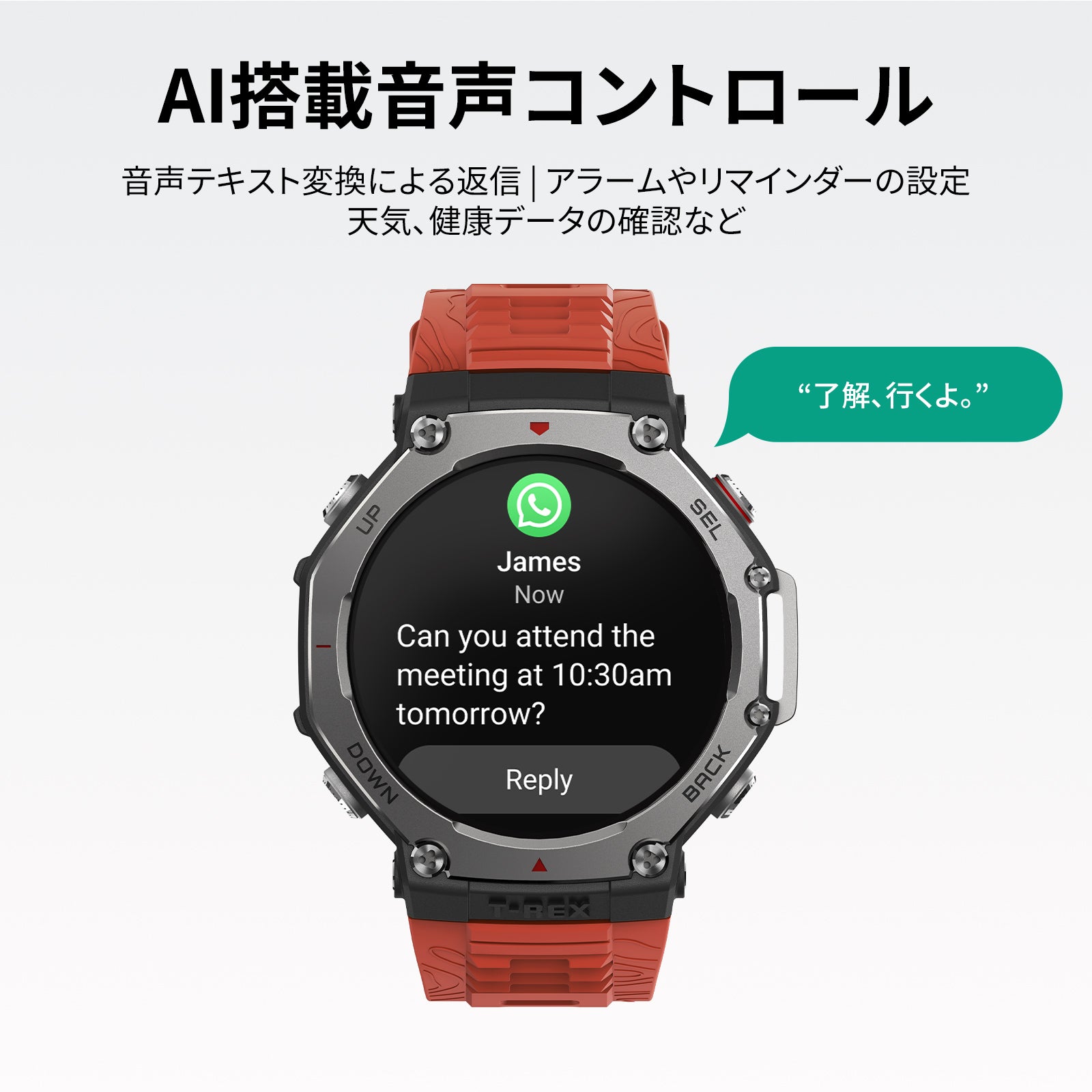 【予約受付】Amazfit T-Rex 3