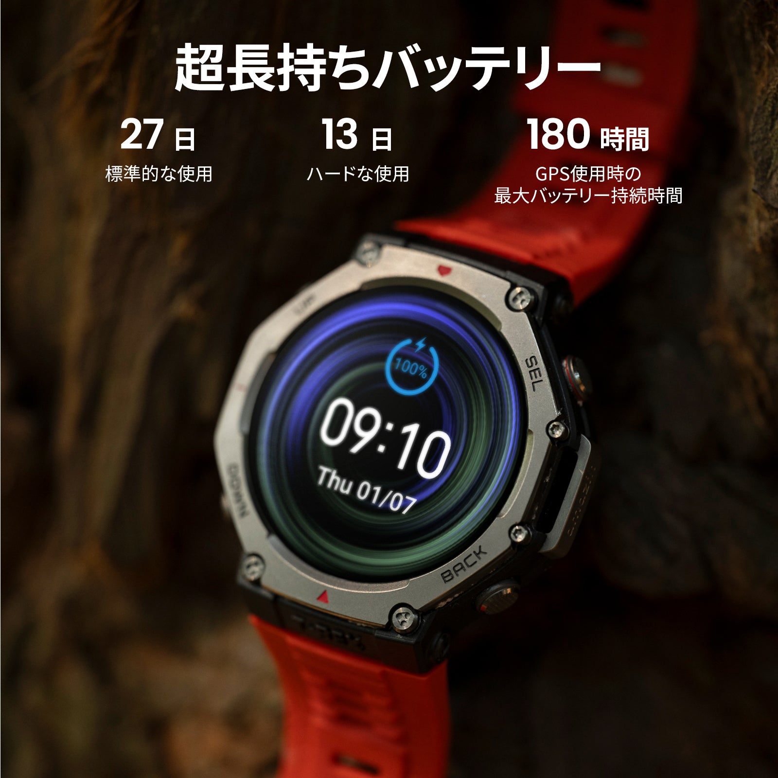 【予約受付】Amazfit T-Rex 3