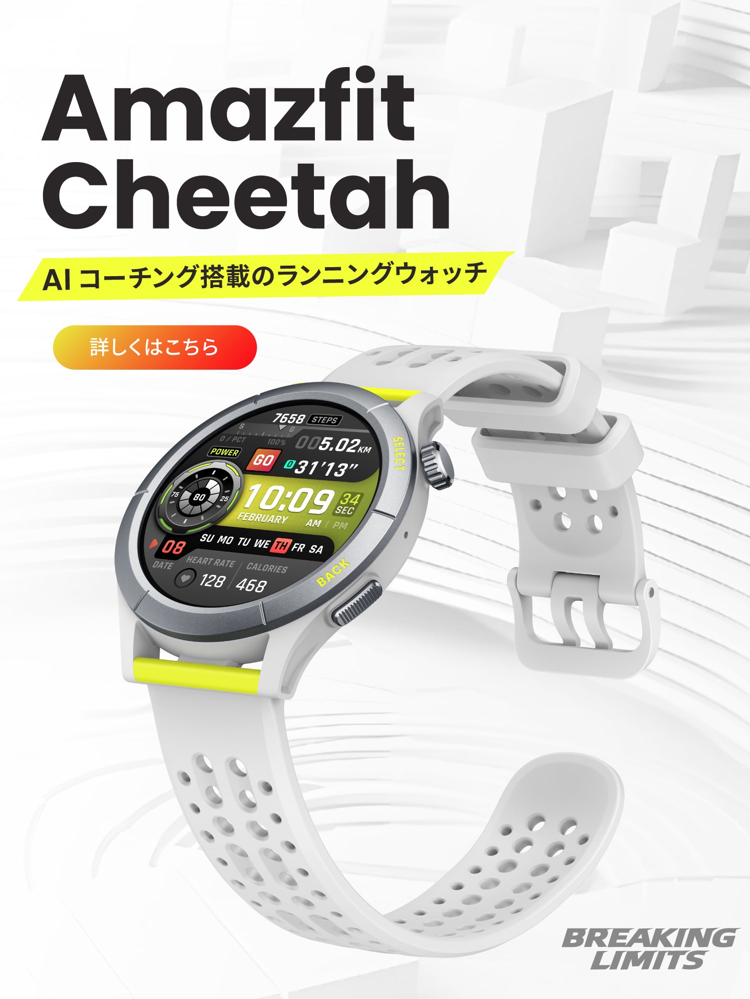 Amazfit｜日本公式オンラインストア