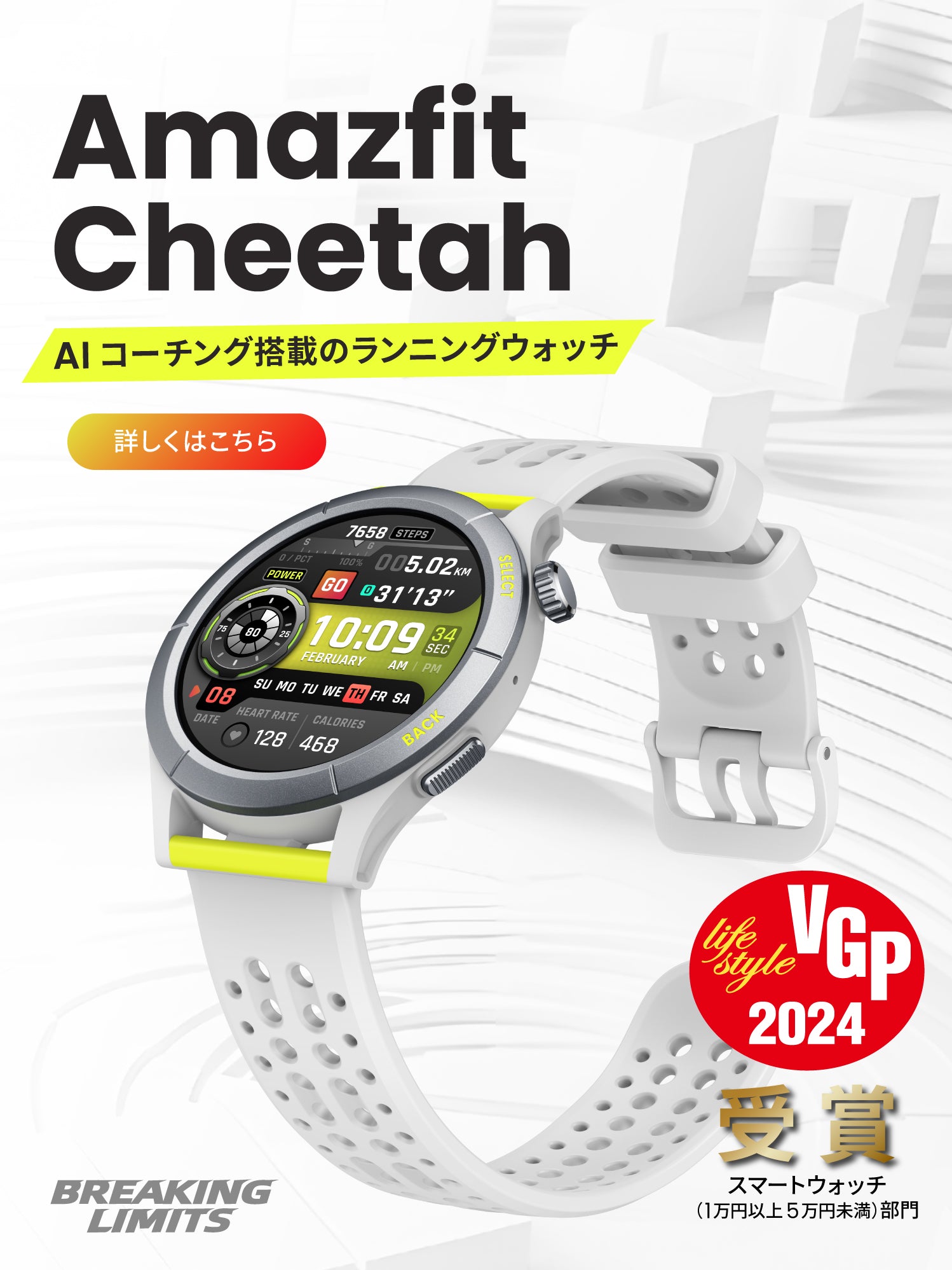 Amazfit｜日本公式オンラインストア