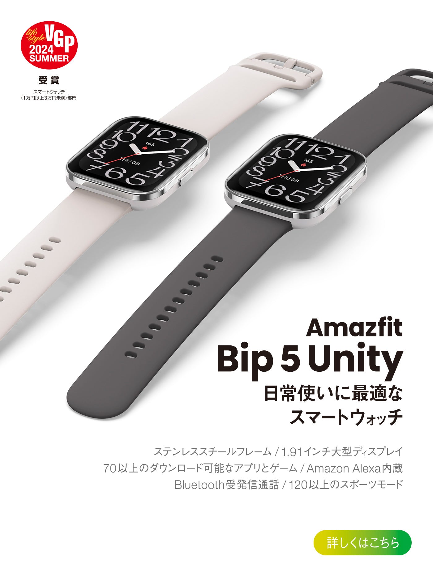 Amazfit｜日本公式オンラインストア